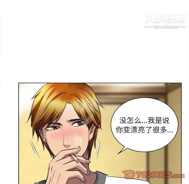 漫画《命中注定爱上你》第12话第82张图