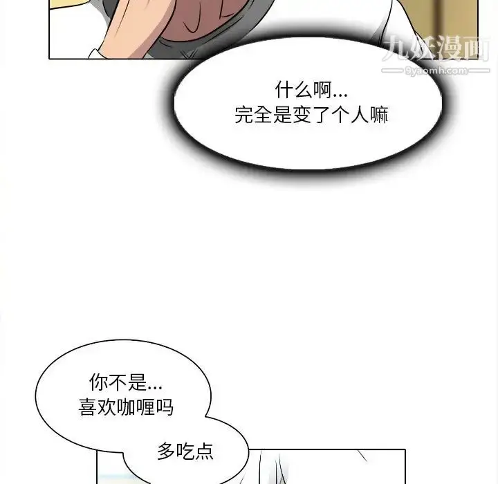 漫画《命中注定爱上你》第12话第83张图