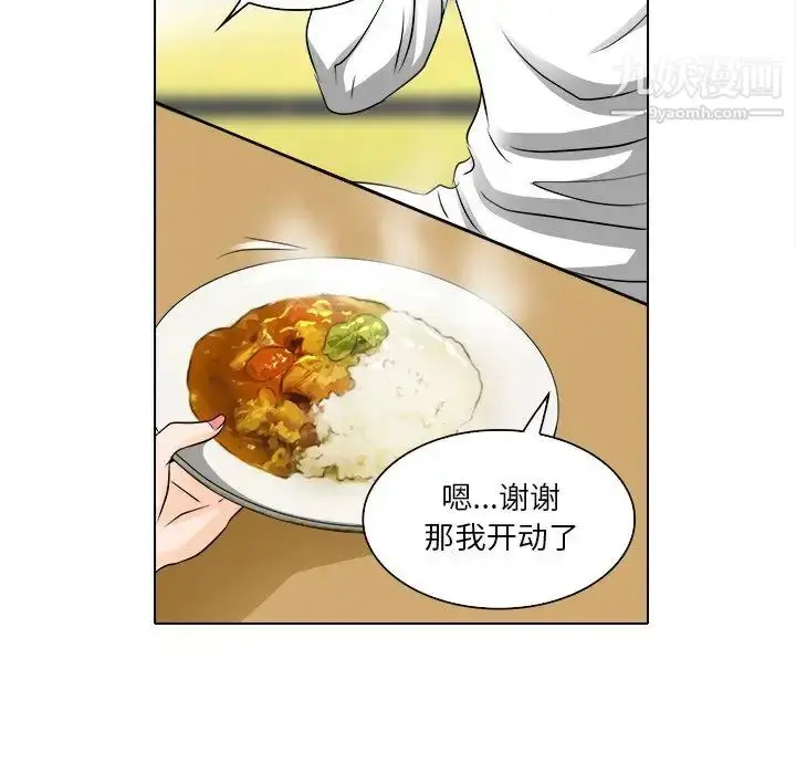 漫画《命中注定爱上你》第12话第84张图