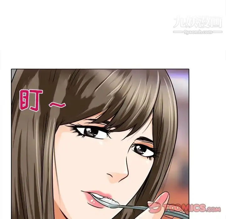 漫画《命中注定爱上你》第12话第86张图
