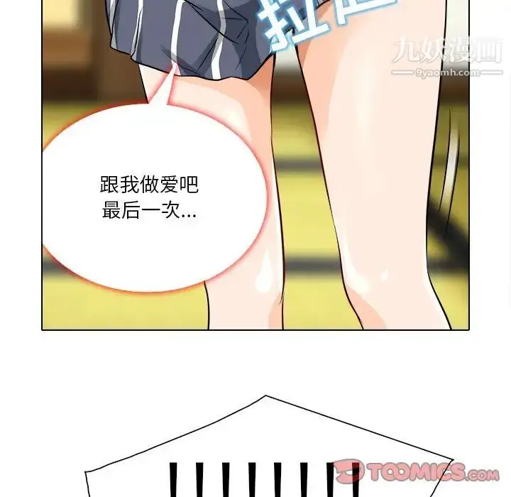 漫画《命中注定爱上你》第12话第90张图