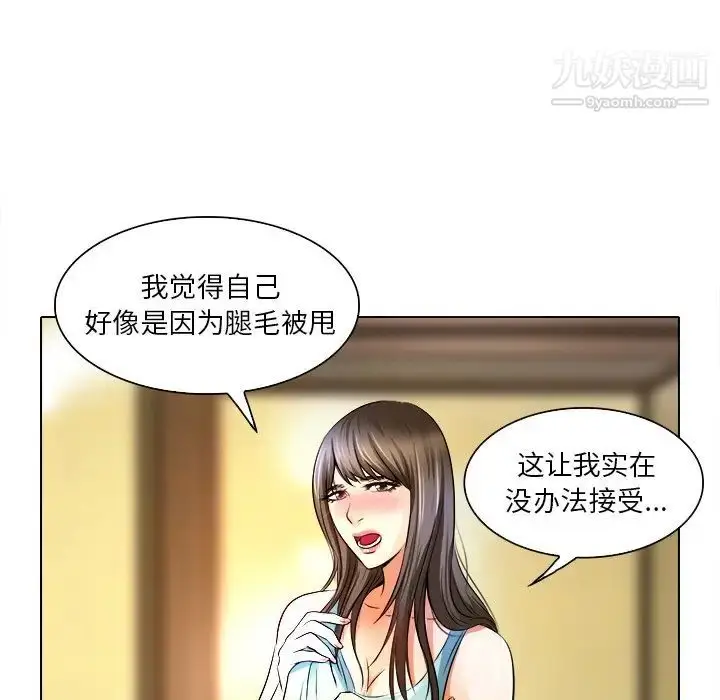 漫画《命中注定爱上你》第12话第92张图