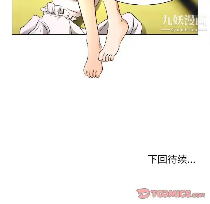 漫画《命中注定爱上你》第12话第94张图