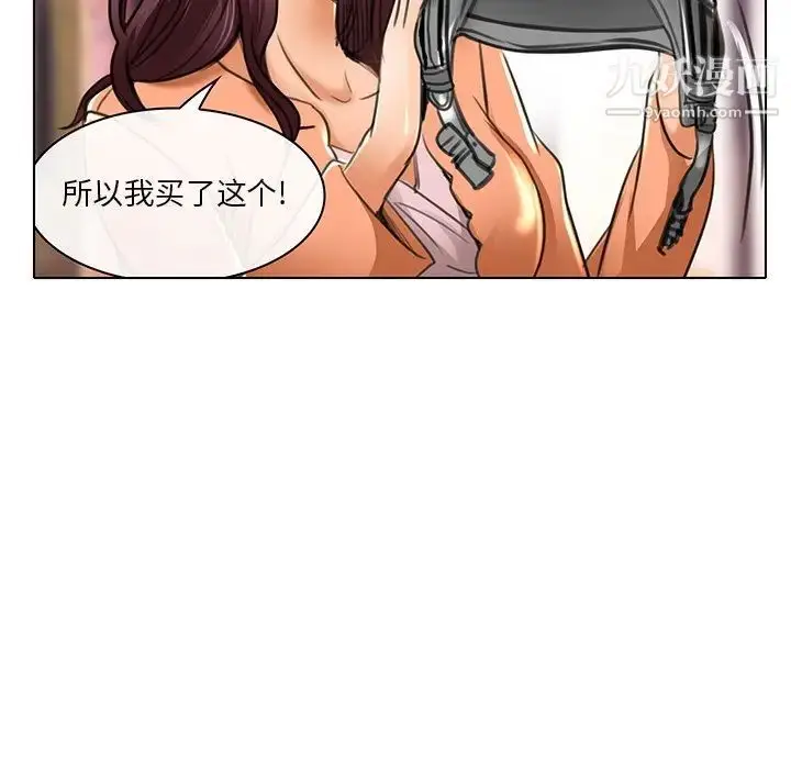 漫画《命中注定爱上你》第20话第12张图