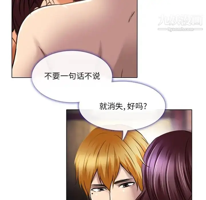 漫画《命中注定爱上你》第20话第15张图