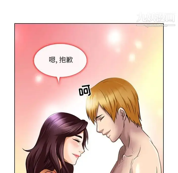 漫画《命中注定爱上你》第20话第17张图