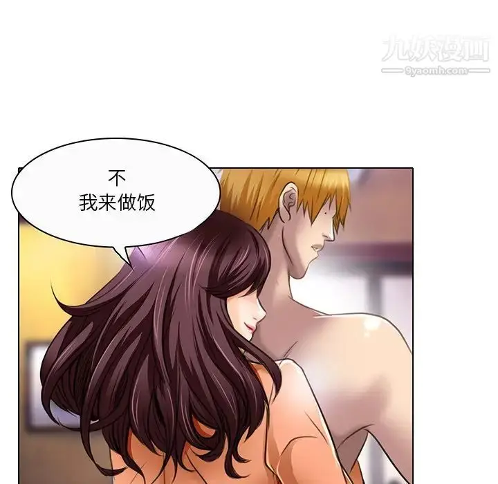 漫画《命中注定爱上你》第20话第20张图