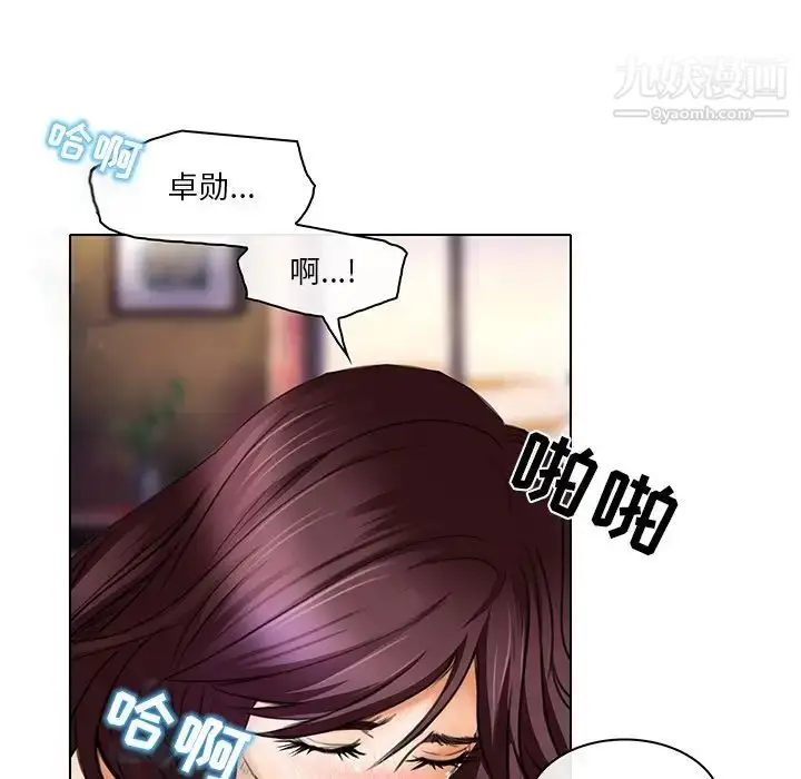 漫画《命中注定爱上你》第20话第25张图