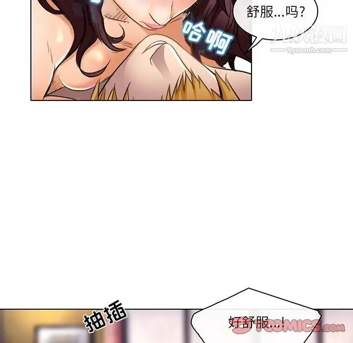 漫画《命中注定爱上你》第20话第26张图