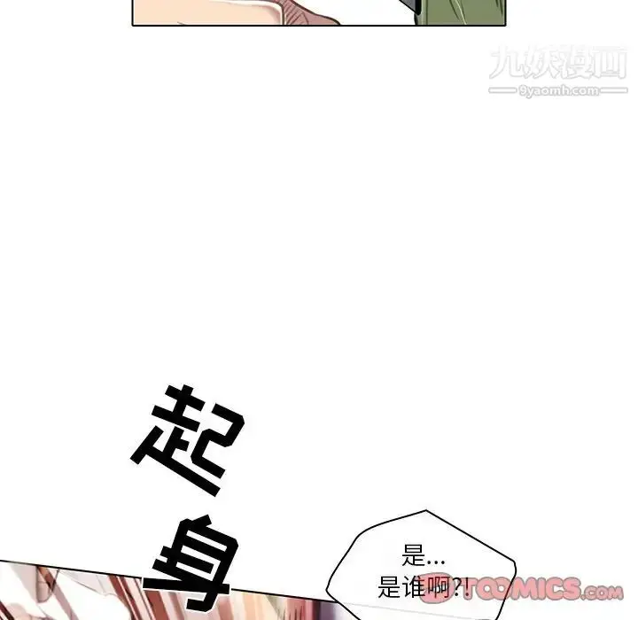 漫画《命中注定爱上你》第20话第34张图