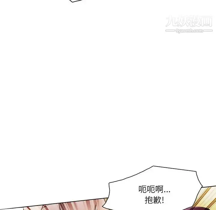漫画《命中注定爱上你》第20话第36张图