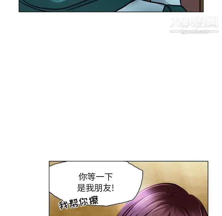 漫画《命中注定爱上你》第20话第39张图