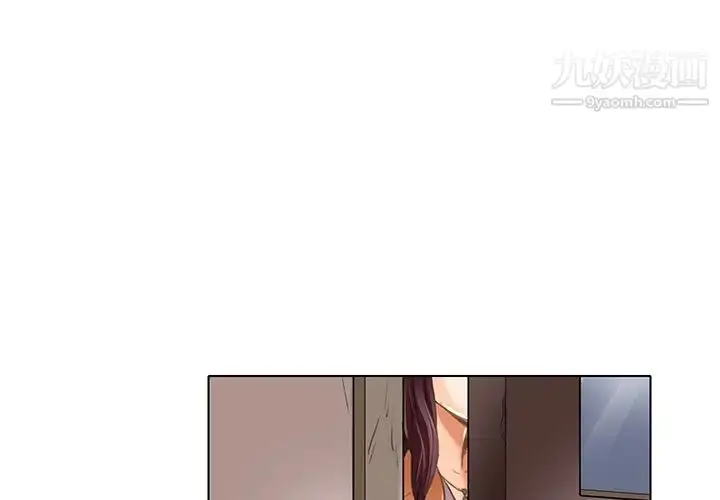 漫画《命中注定爱上你》第20话第4张图