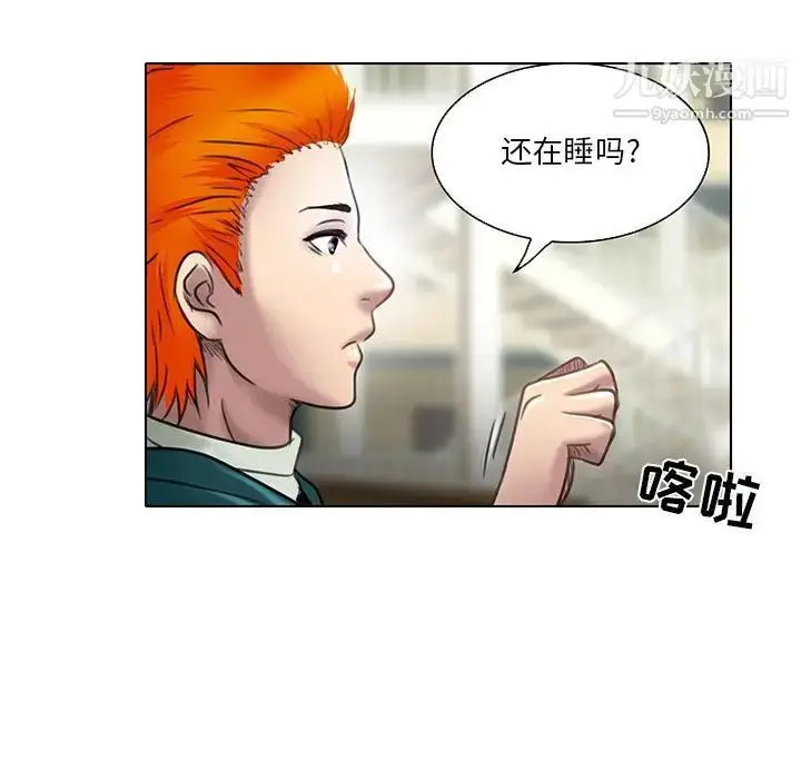 漫画《命中注定爱上你》第20话第43张图