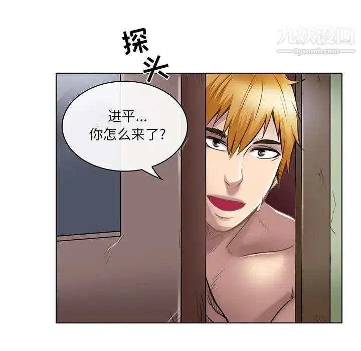 漫画《命中注定爱上你》第20话第44张图