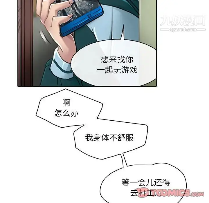 漫画《命中注定爱上你》第20话第46张图