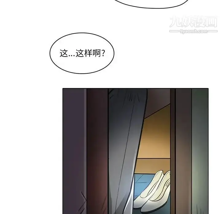 漫画《命中注定爱上你》第20话第47张图