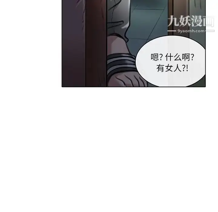 漫画《命中注定爱上你》第20话第48张图