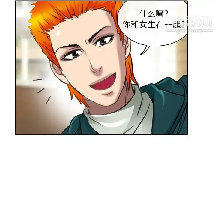 漫画《命中注定爱上你》第20话第49张图