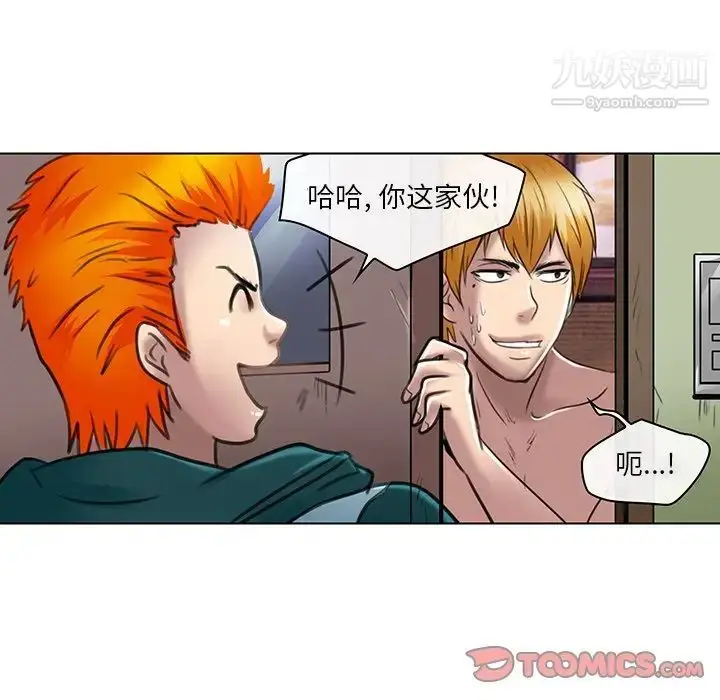 漫画《命中注定爱上你》第20话第50张图