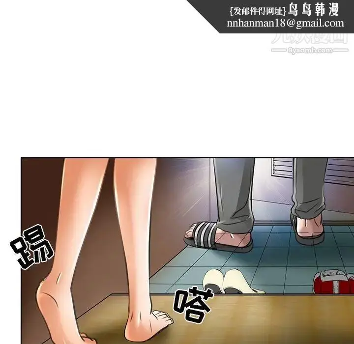 漫画《命中注定爱上你》第20话第51张图