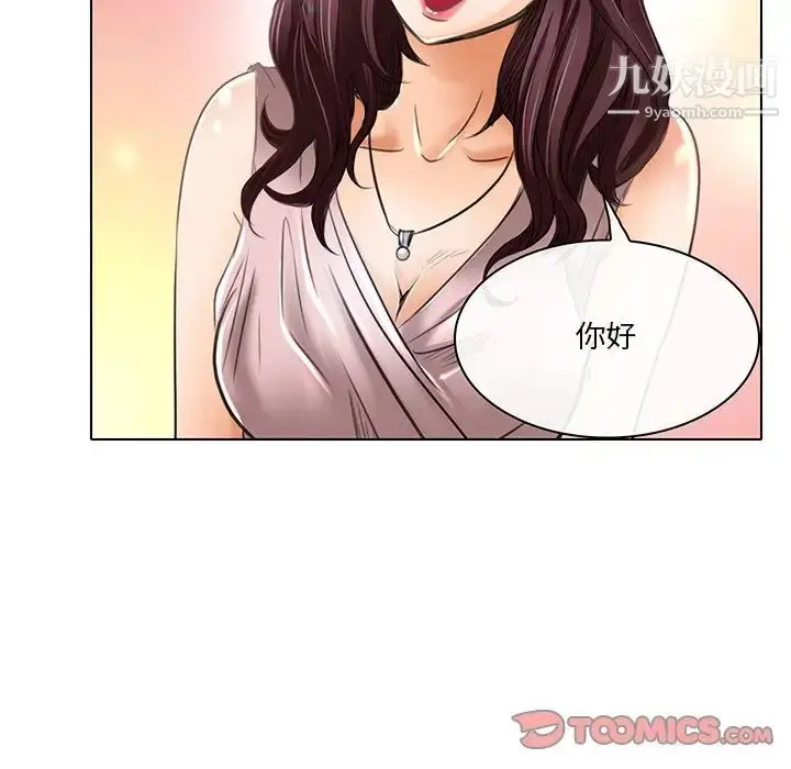 漫画《命中注定爱上你》第20话第54张图