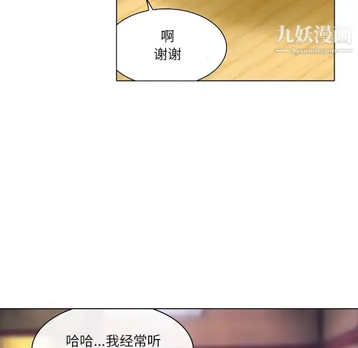 漫画《命中注定爱上你》第20话第56张图