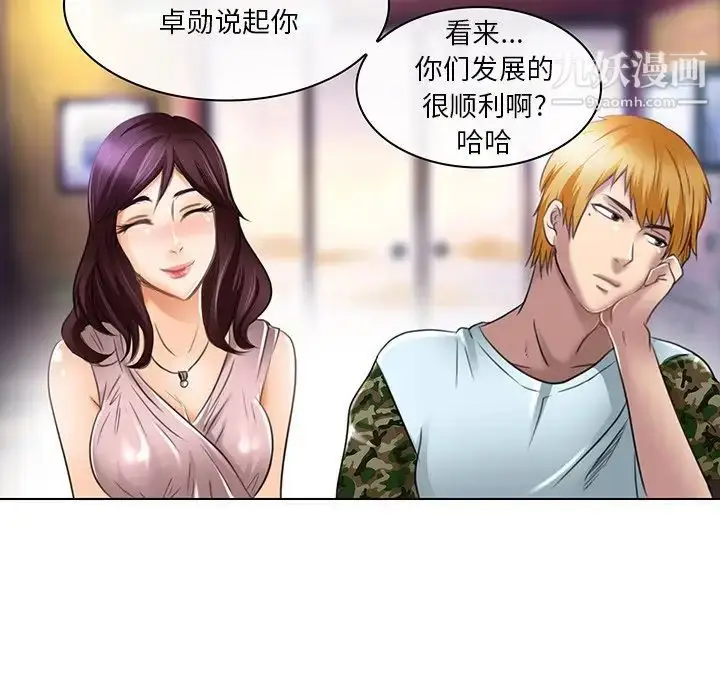 漫画《命中注定爱上你》第20话第57张图
