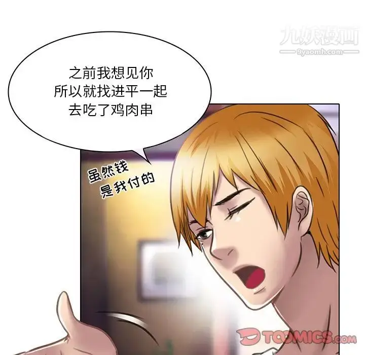 漫画《命中注定爱上你》第20话第58张图