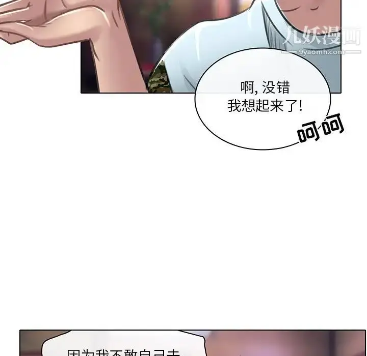 漫画《命中注定爱上你》第20话第59张图