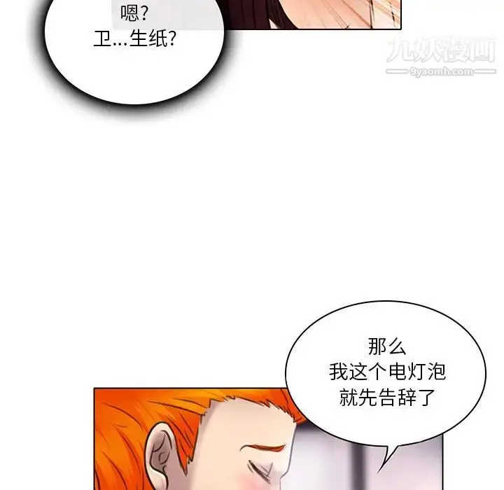漫画《命中注定爱上你》第20话第63张图