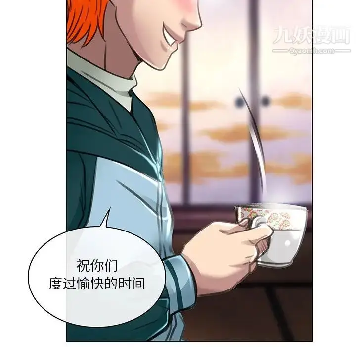 漫画《命中注定爱上你》第20话第64张图