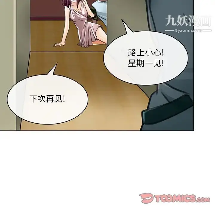 漫画《命中注定爱上你》第20话第66张图