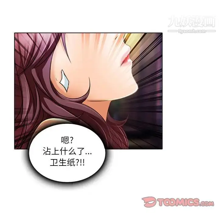 漫画《命中注定爱上你》第20话第70张图