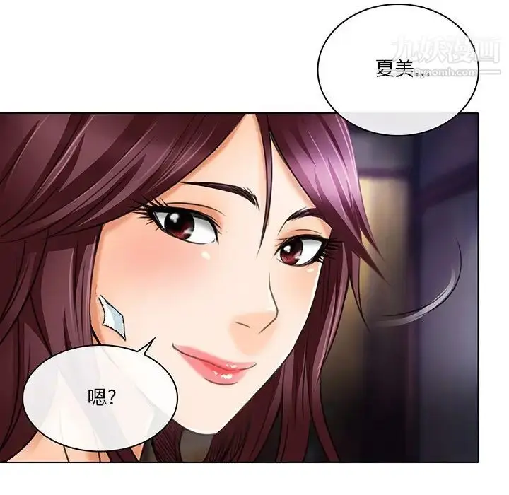 漫画《命中注定爱上你》第20话第71张图