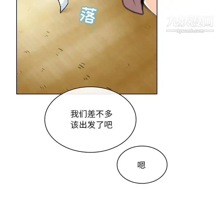漫画《命中注定爱上你》第20话第75张图