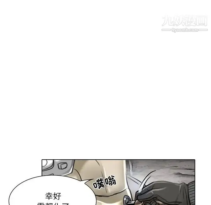漫画《命中注定爱上你》第20话第76张图