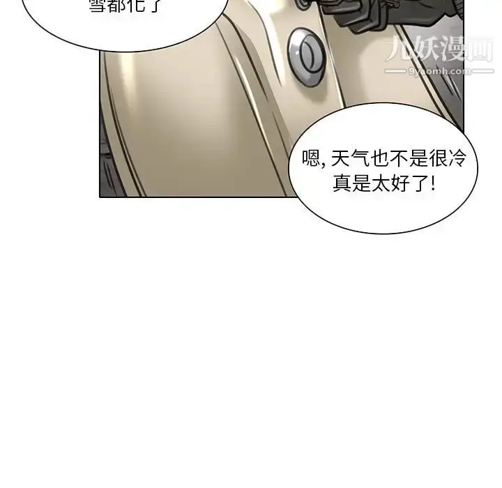 漫画《命中注定爱上你》第20话第77张图
