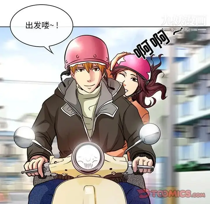 漫画《命中注定爱上你》第20话第78张图