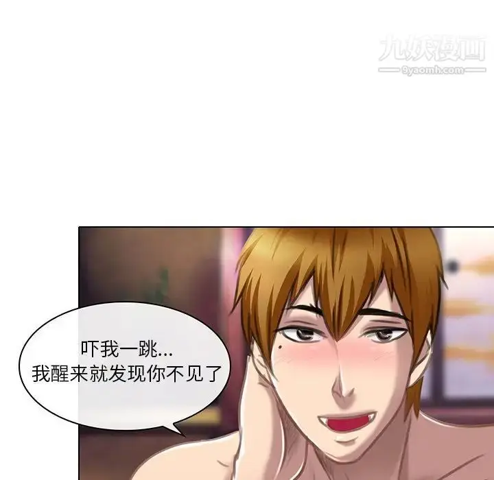 漫画《命中注定爱上你》第20话第8张图