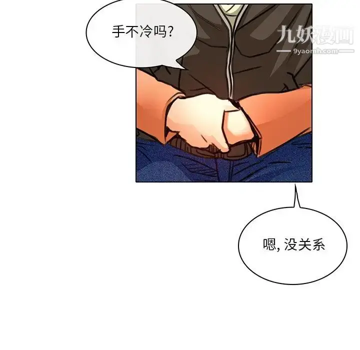 漫画《命中注定爱上你》第20话第80张图