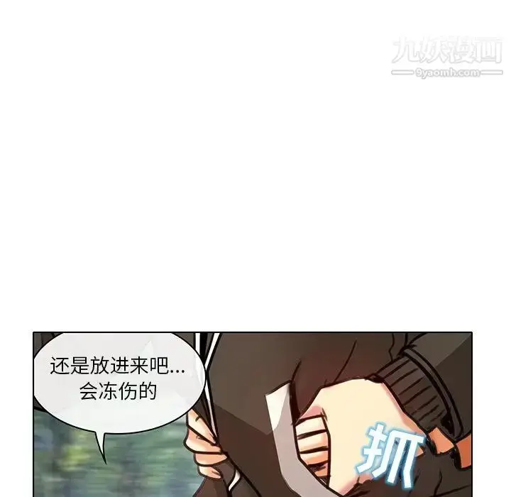漫画《命中注定爱上你》第20话第81张图