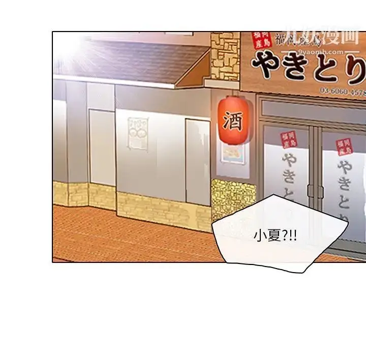 漫画《命中注定爱上你》第20话第85张图