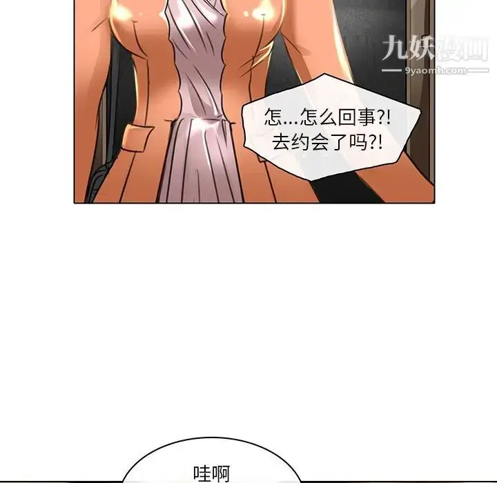 漫画《命中注定爱上你》第20话第87张图