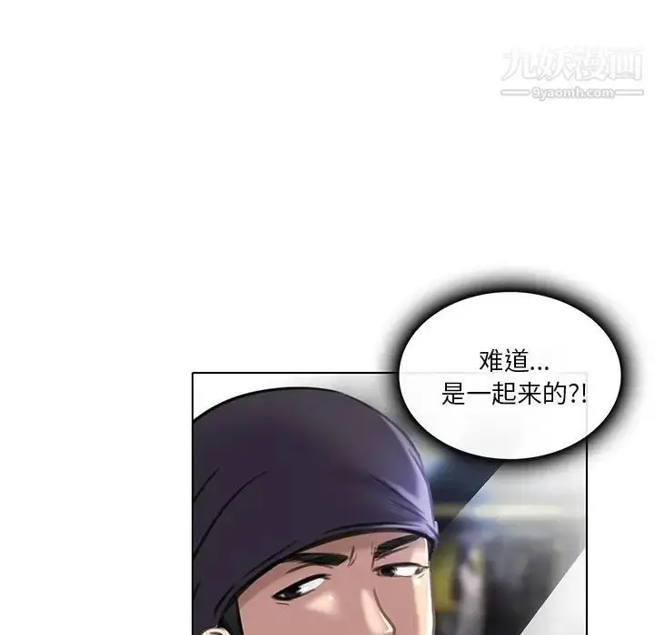 漫画《命中注定爱上你》第20话第89张图