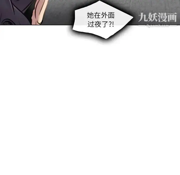 漫画《命中注定爱上你》第20话第92张图