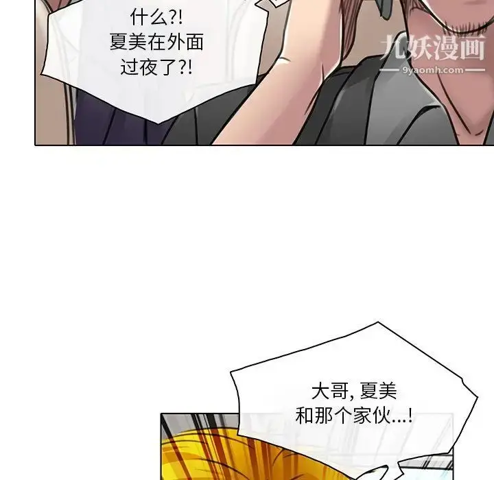 漫画《命中注定爱上你》第20话第96张图
