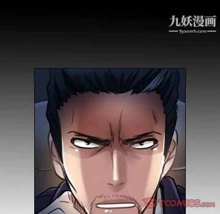 漫画《命中注定爱上你》第20话第98张图