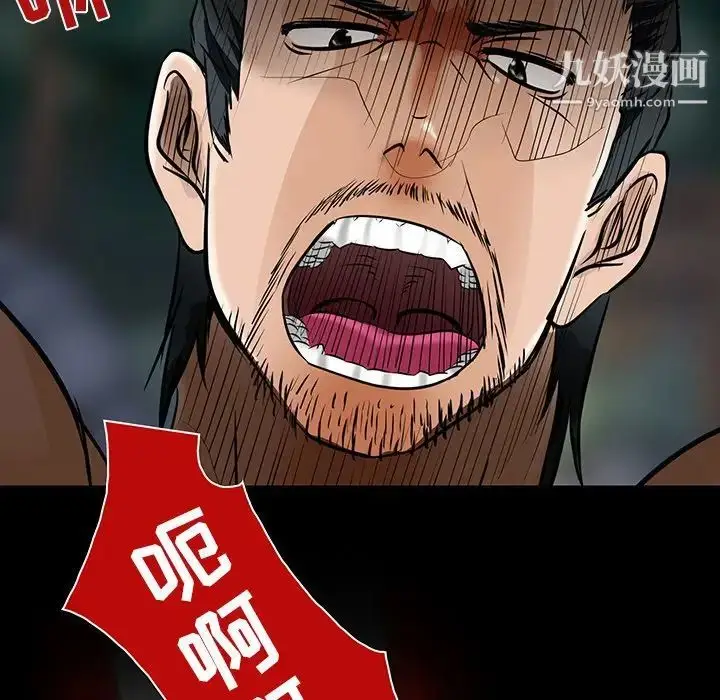 漫画《命中注定爱上你》第8话第100张图