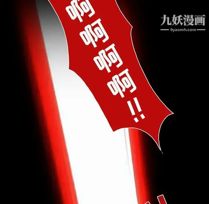漫画《命中注定爱上你》第8话第101张图